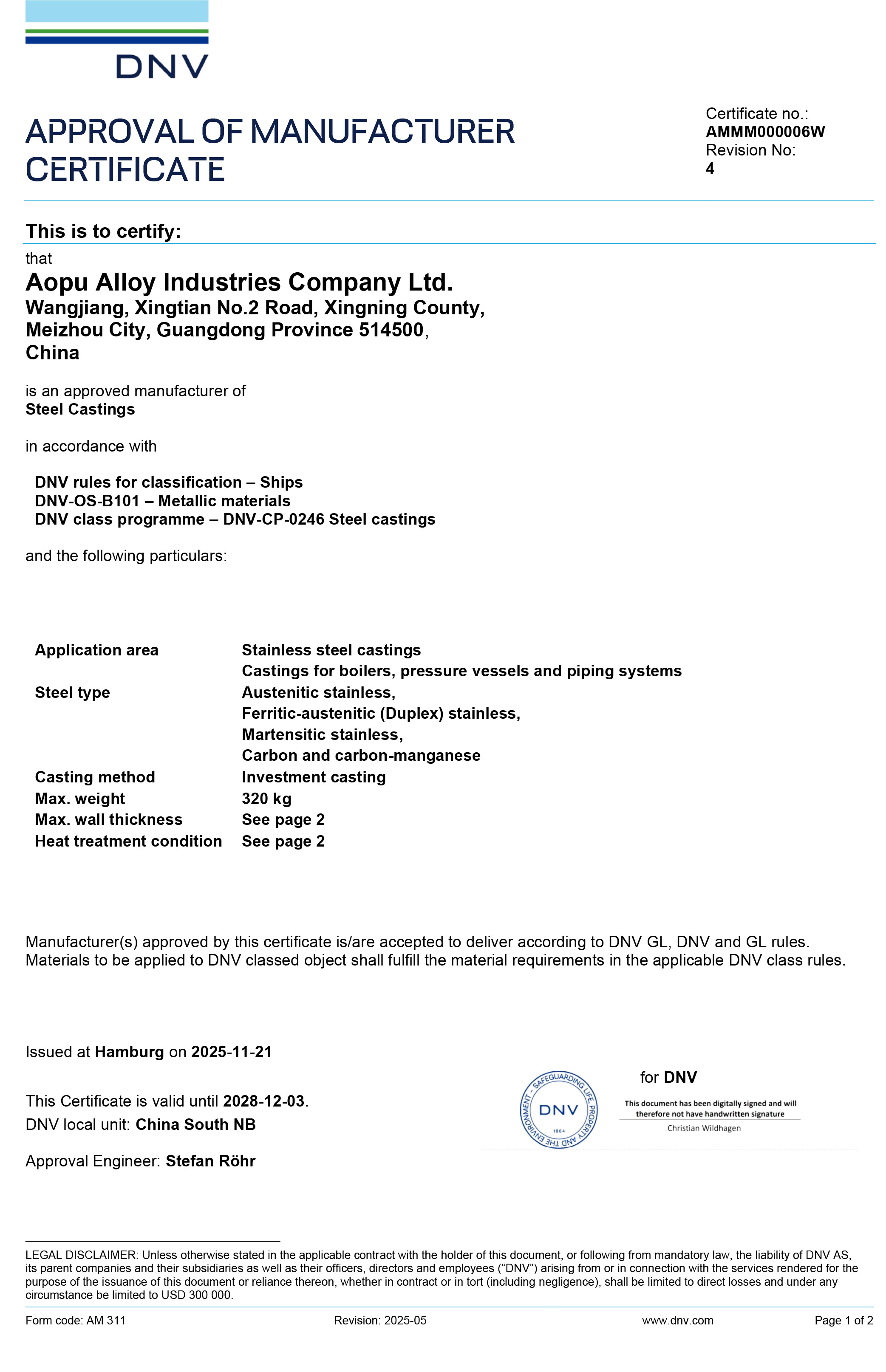 Сертификат DNV